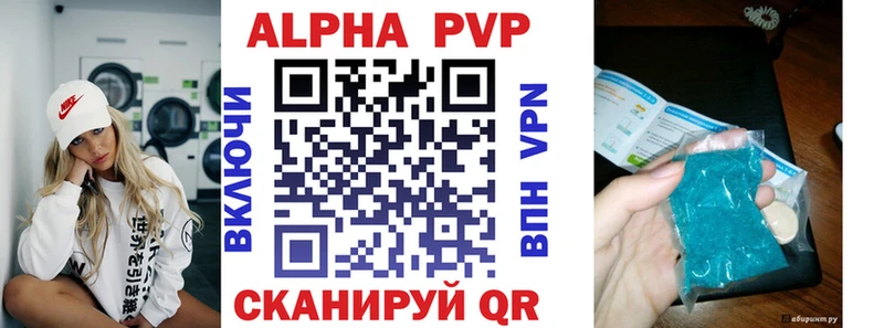 Alpha-PVP кристаллы  Купить  Бор 