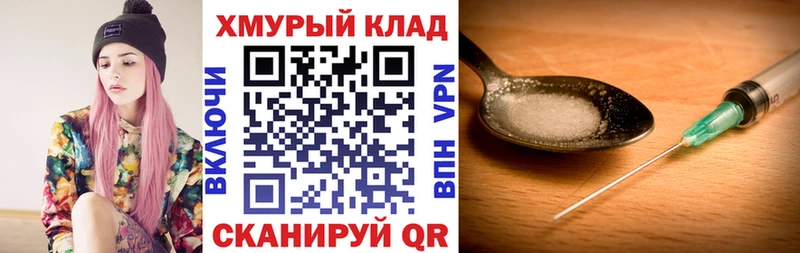 Купить закладки  Бор  ГЕРОИН VHQ 
