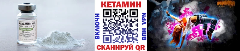 Кетамин VHQ  Купить где  Бор 