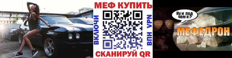 МЕФ 4 MMC  Купить закладки  Бор 