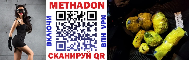 Купить  Бор  МЕТАДОН methadone 